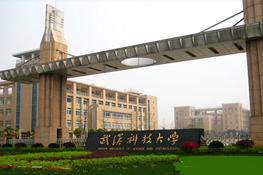 武汉科技大学